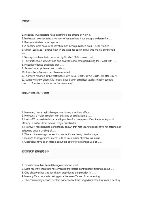 SCI必学万能句型3