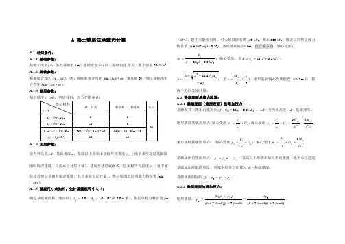 换土垫层法