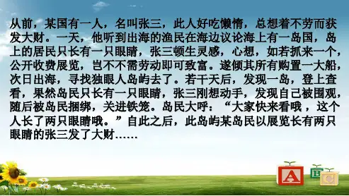 高中高中语文人教版必修四善于思辨_学习辩证分析课件ppt课件