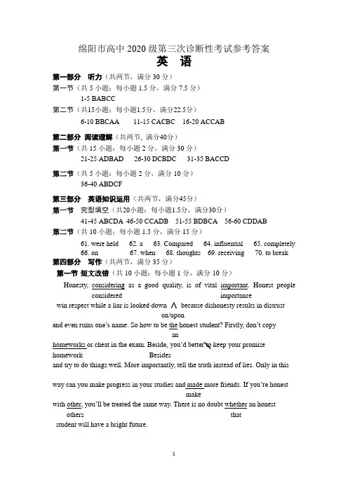 绵阳市高中2020级第三次诊断性考试理科综合能力测试英语参考答案及评分标准