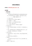 恒大电梯机房设计要求