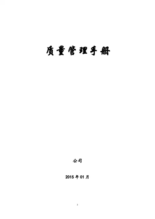 兽药企业GSP管理文件样板