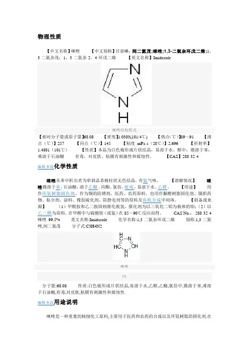缓蚀剂