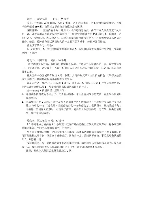 Cs游戏规则