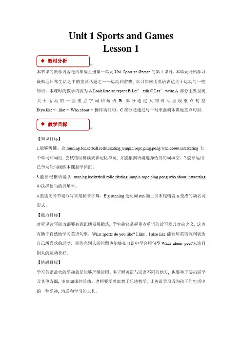 人教版新起点四年级英语上册全册教案