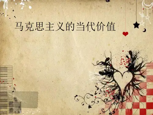 马克思主义：科学技术的基本观点