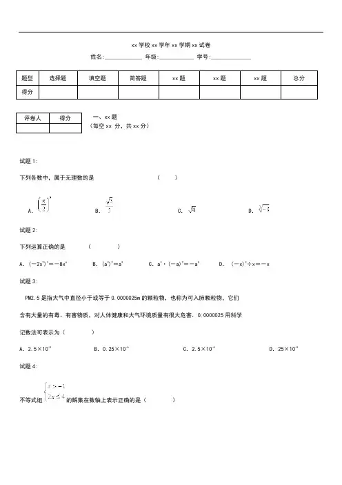 初中数学江苏省江阴市华士片九年级数学下学期期中考模拟试题考试卷及答案