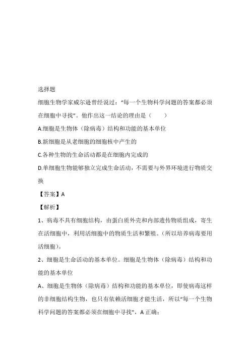 广东省佛山市南海区2022至2023年高一上半年期末学业水平测试生物免费试题带答案和解析_1