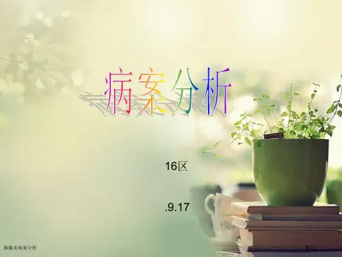 胰腺炎病案分析