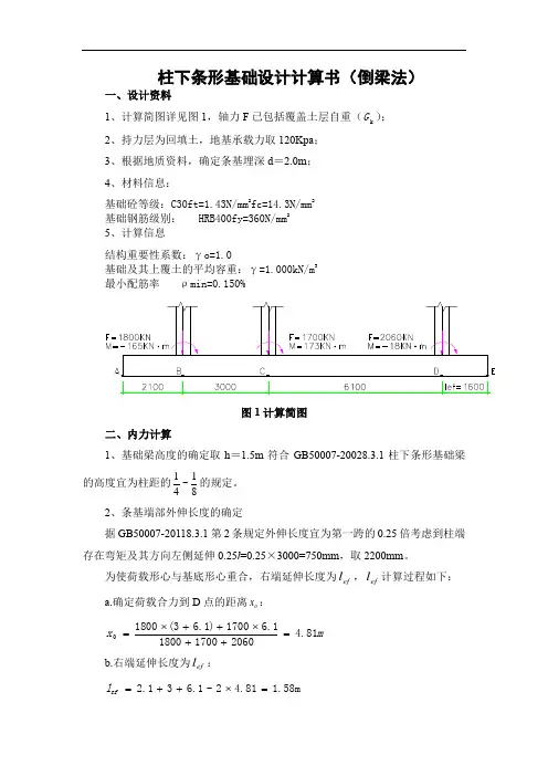 条基4000计算
