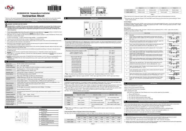 SCD8000 8100温度控制器用户手册说明书
