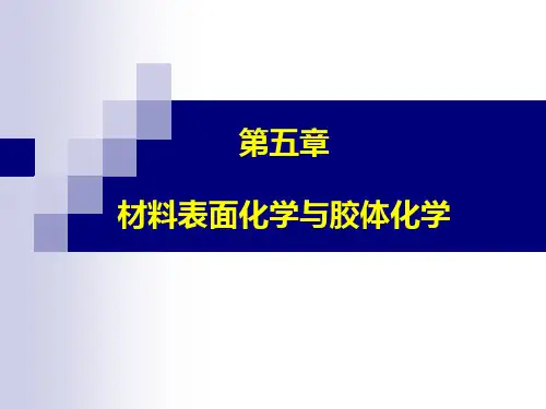 材料表面分析方法