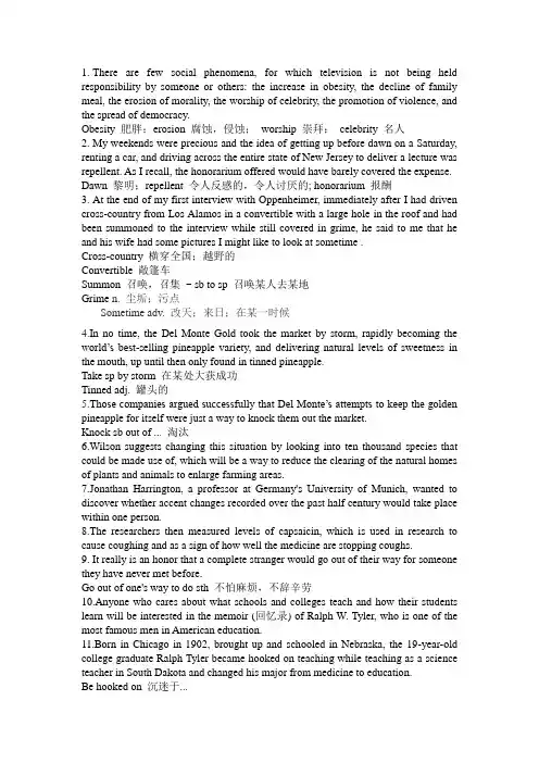 高考英语长难句