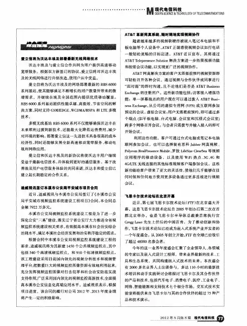 飞思卡尔技术论坛在北京开幕