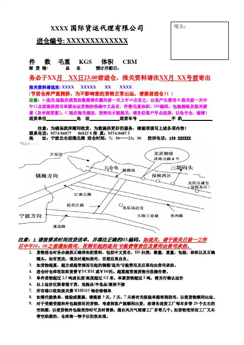 进仓单样本