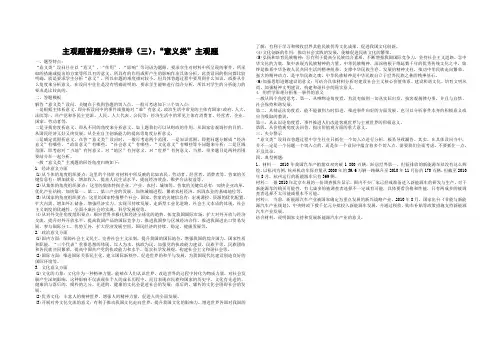 主观题答题模板(三)意义类
