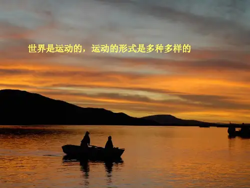 比较物体运动的快慢