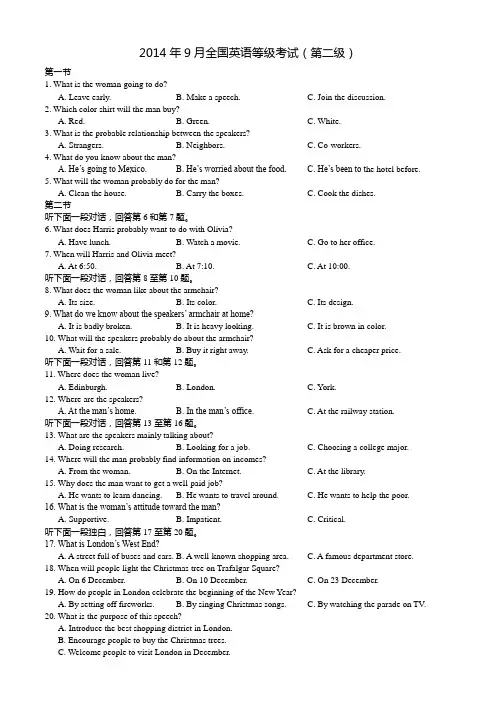 2014年9月全国英语等级考试第二级听力试题和文本答案 精校排版 直接打印