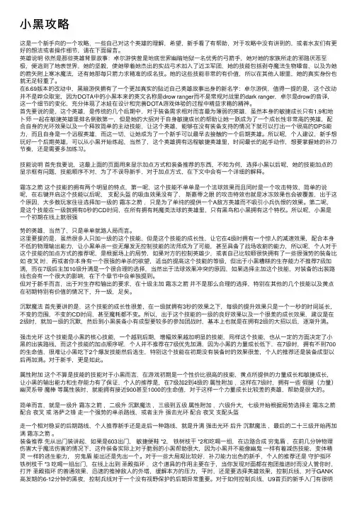 小黑攻略——精选推荐