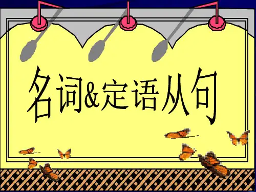 三大从句