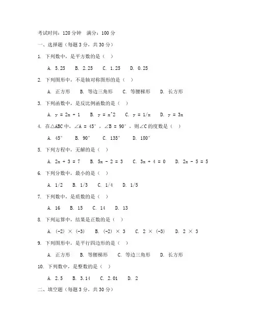 沪教版八年级期中试卷数学