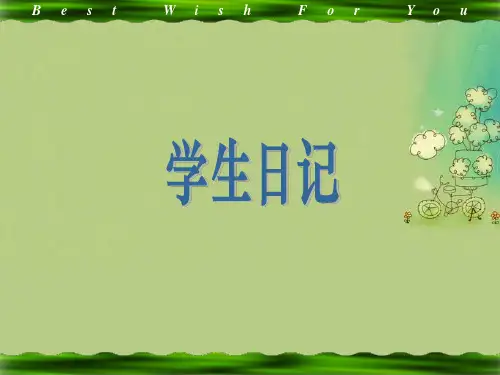 常见的量PPT教学课件