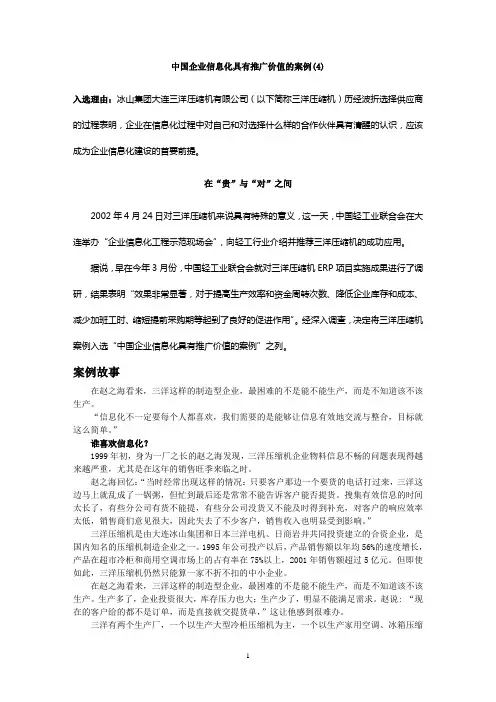 04.在“贵”与“对”之间