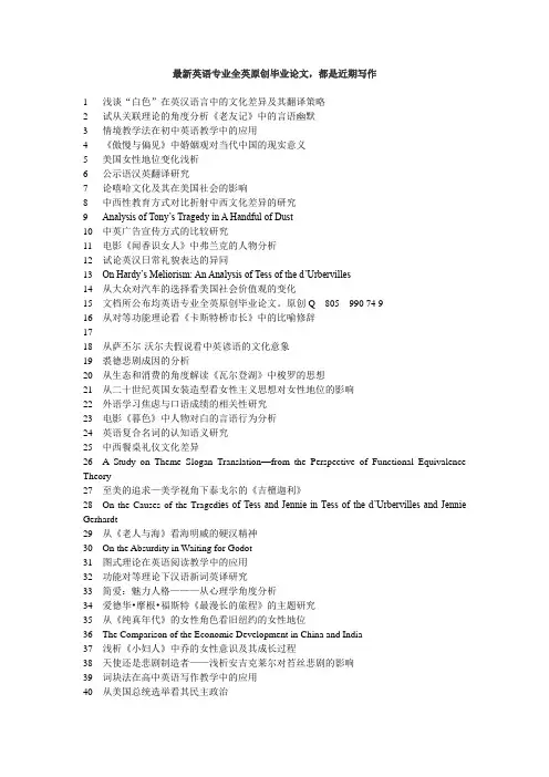 埃德加爱伦坡短篇小说的精神分析解读