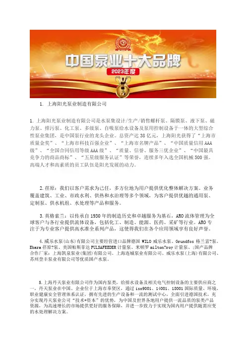 国内手动试压泵价格十大品牌排行榜