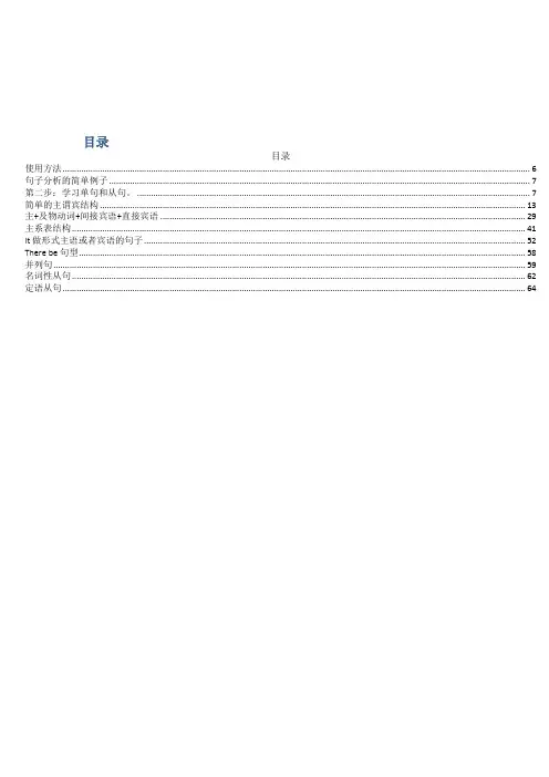 雅思英语写作100句翻译