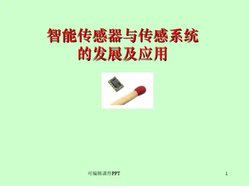 智能传感器与传感器系统ppt课件