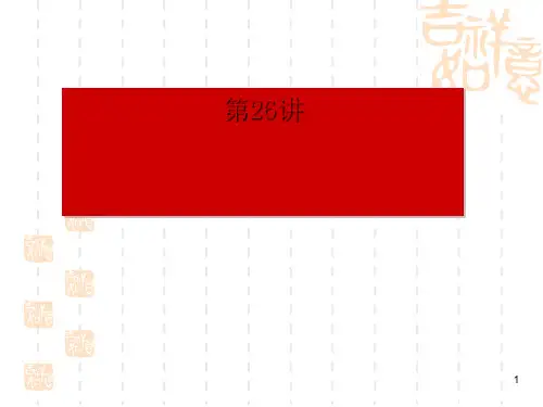 高考化学有机结构与同分异构体复习(优秀版)ppt课件