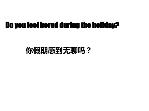 贵州英语ppt
