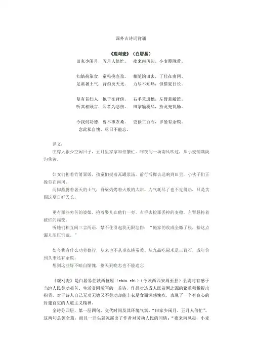 人教版九年级语文上册课外诗词赏析