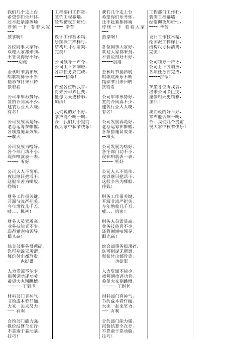 三句半
