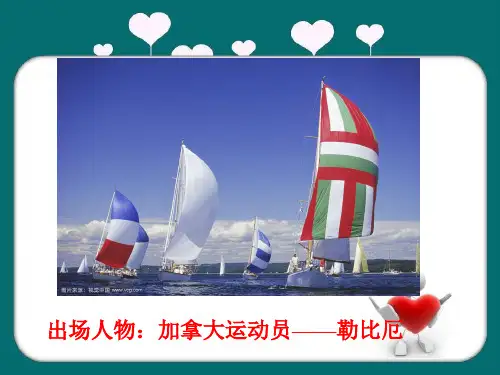 仁爱品格获奖课件