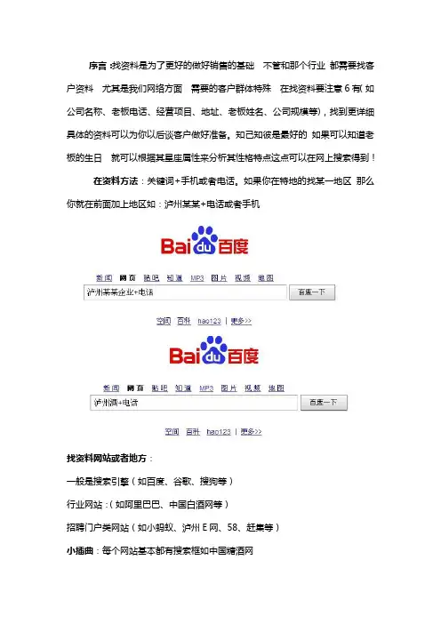 找资料方法