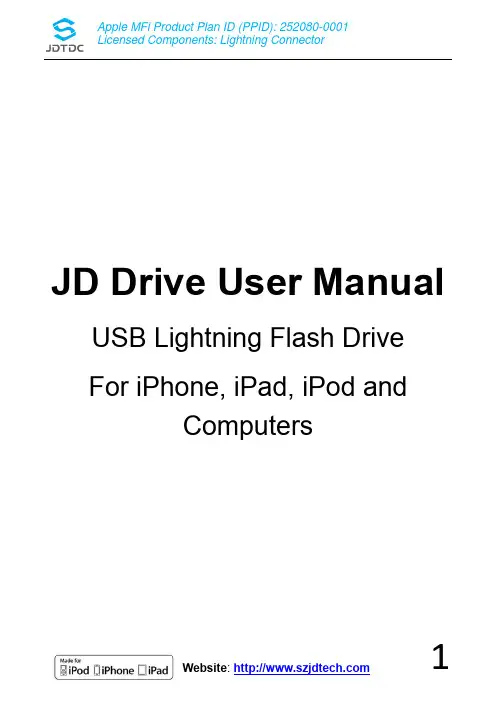 JD Drive 用户手册说明书