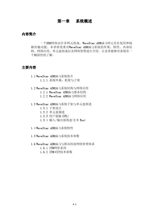 ch1系统概述