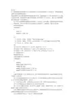 新概念C语言能力教程练习08答案