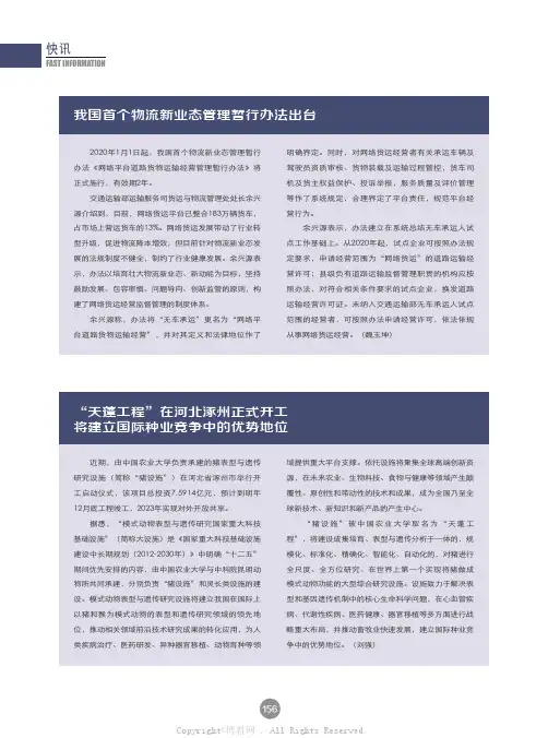 我国首个物流新业态管理暂行办法出台