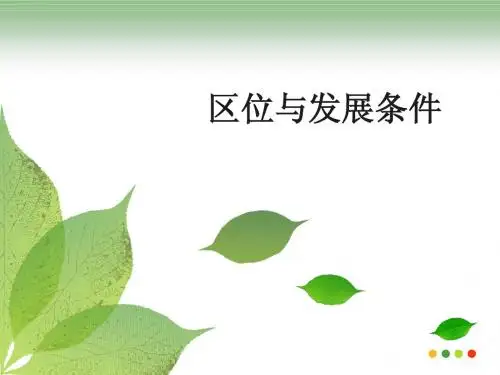 区域经济