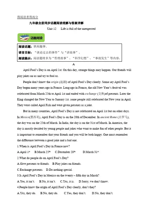 人教版九年级英语(全一册)Unit12_同步话题阅读与答案详解