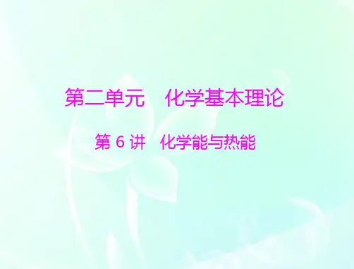 热点热化学方程式和盖斯定律的应用