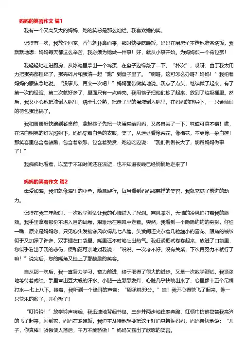 妈妈的笑容是最美的风景600字作文