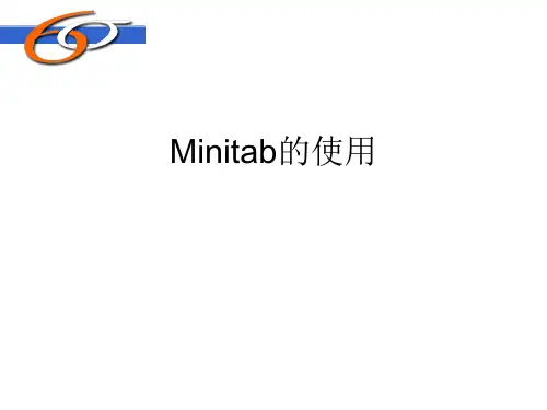Minitab教材