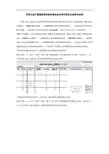 恒智天成教你如何填写资料及做填写范例