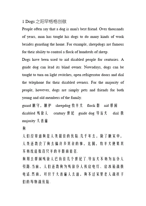 英语小故事共30篇-英语小趣事