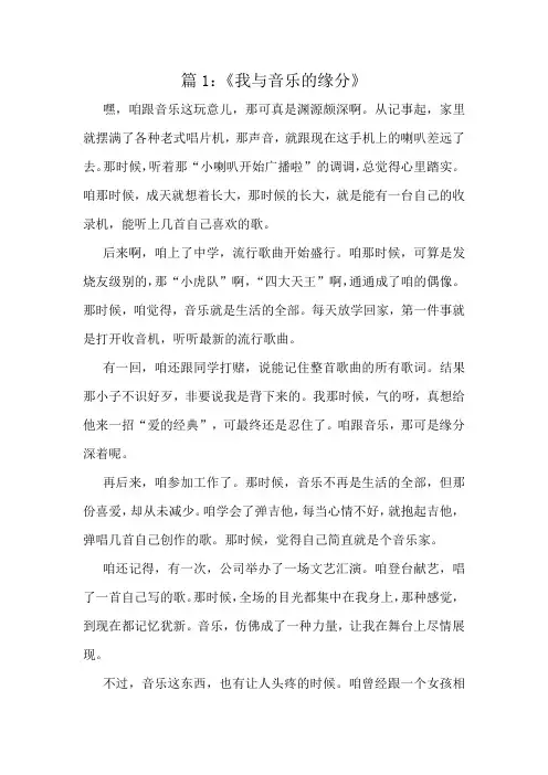 三年级上册作文佳作精选十篇