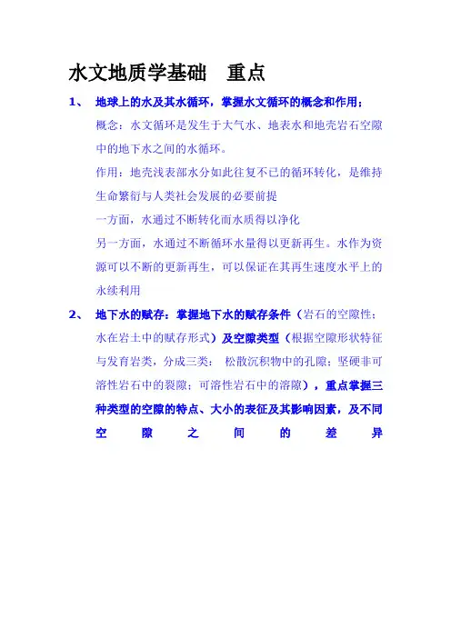 考纲